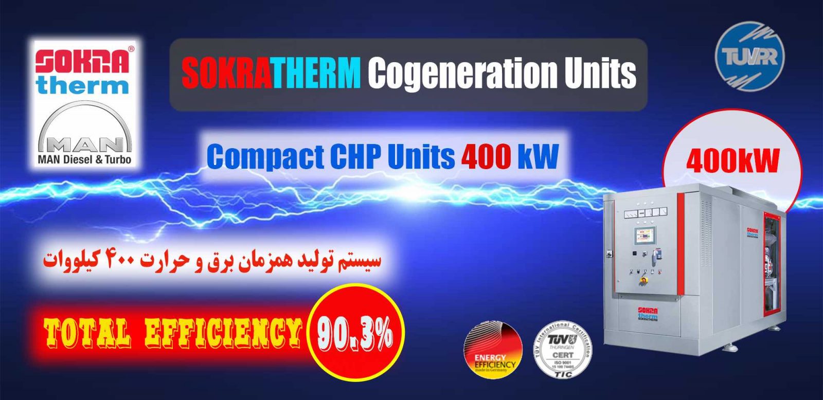 سیستم تولید همزمان برق و حرارت ۴۰۰ کیلووات آلمانی- شرکت پارس رایزن- 400 kW CHP combined head and power