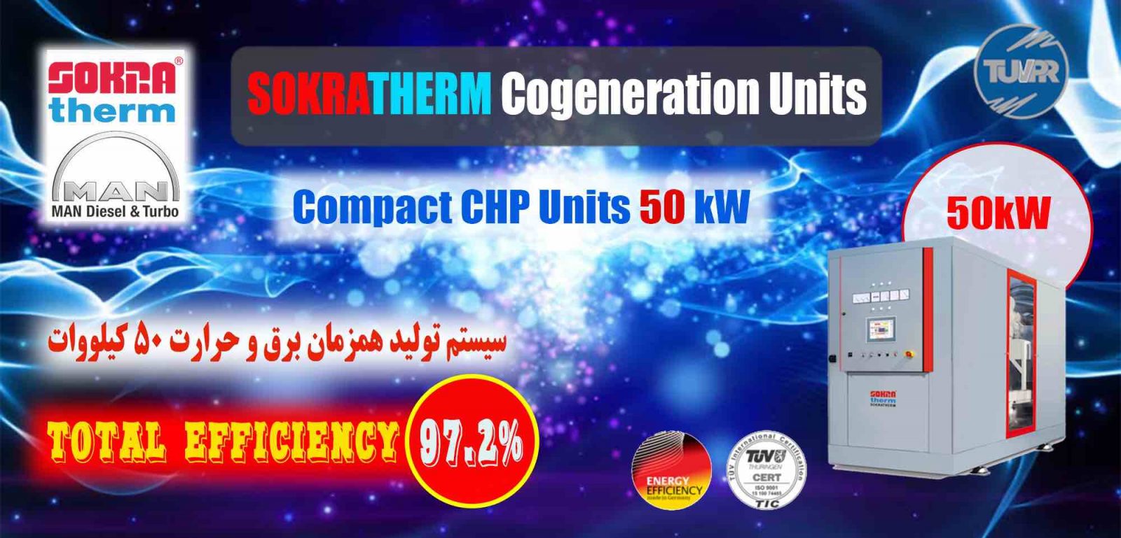 سیستم تولید همزمان برق و حرارت ۵۰ کیلووات آلمانی- شرکت پارس رایزن- 50 kW CHP combined head and power